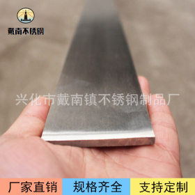 戴南厂家直销 无裂纹 430高品质不锈钢扁条青山材料 扁钢材料