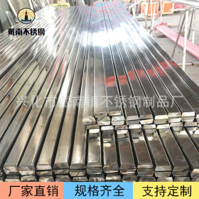 【不锈钢扁钢】供应SUS304不锈钢扁钢 304不锈钢冷拉扁钢大厂直营