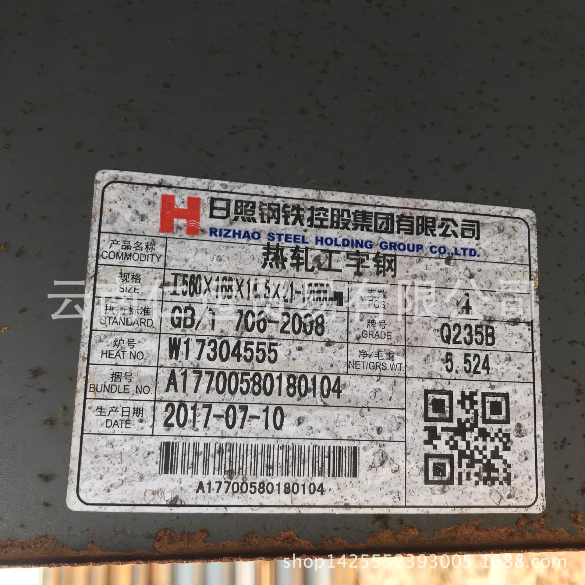 山东省日照钢铁热轧工字钢20ax9000云南省昆明市方利物流园