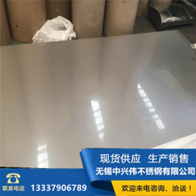 厂家直销张浦304不锈钢板   可加工拉丝贴膜冲花