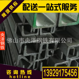 阳江镀锌槽钢 国标 生产直销批发零售一站式服务