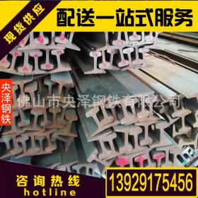 桂林 钢轨 路轨 厂家直销价格优惠 加工配送一站式服务