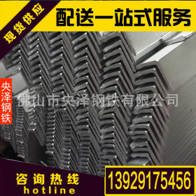 深圳镀锌角铁 厂家央泽钢材直销 加工配送加工一站式服务