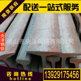 广东 钢轨 路轨 厂家钢材直销加工配送加工一站式服务