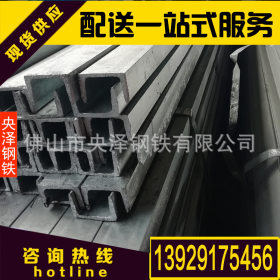 广州 镀锌槽钢 各种规格加工 批发一站式服务