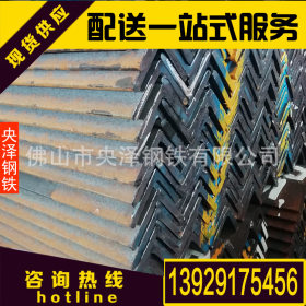 深圳角钢  镀锌角钢 大量现货加工配送加工一站式服务