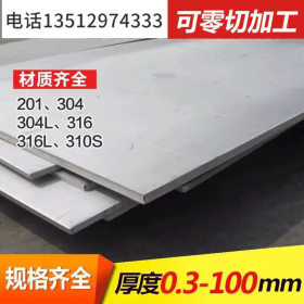 现货供应太钢 不锈钢板201 冷轧激光切割包邮 8K镜面 304不锈钢板