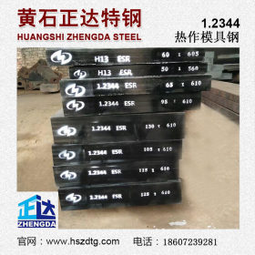 H13轧板现货热作模具钢 H13精板 H13光板 1.2344轧板厂家直销