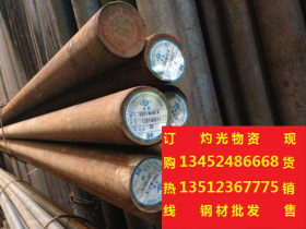 贵州供应Q345低合金圆钢机械加工用 厂家直销