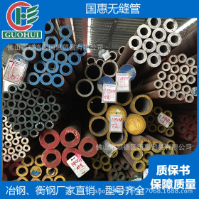 20#无缝钢管 小口径厚壁 GB8162 广东深圳冶钢、衡阳钢厂代理商