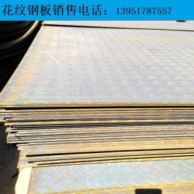 南京代理销售（梅钢）花纹钢板规格齐全