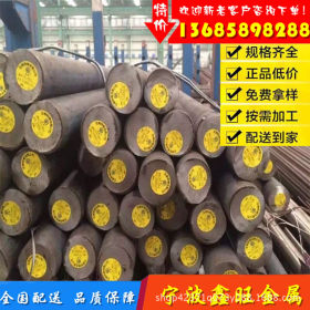 厂家直销34CrNi3MoA合金钢 批发零售   34CrNi3MoA圆钢  厂家直销