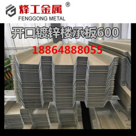 山东荣成镀锌压型钢板厂家Q345B楼承板国标YX75-200-600组合顶板