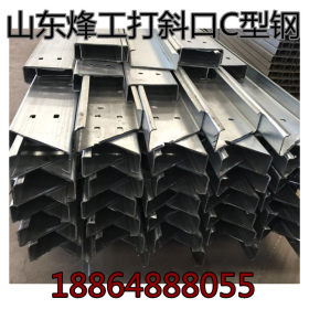 江苏南京镀锌C型钢热镀锌电缆桥架C型钢冷弯加工厂家Q235钢结构