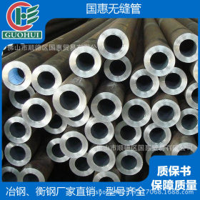 热轧无缝钢管 小口径厚壁 GB8163 广东深圳代理商 冶钢、衡钢