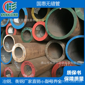 热轧无缝钢管 小口径厚壁 GB8163 广东揭阳代理商 冶钢、衡钢
