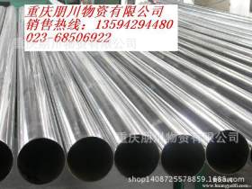 西南地区合金管现货销售商 重庆朋川公司 重庆无缝钢管