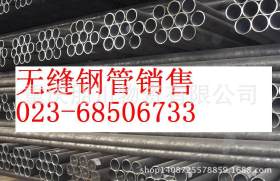 优质高压合金钢管 天津大无缝现货流通企业 重庆朋川现货直销