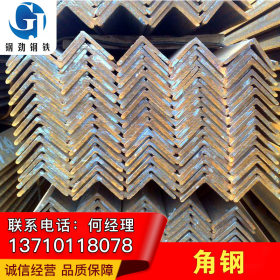 桂林角钢 Q235角钢角铁厂家销售 现货充足 价格优惠