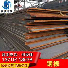 广东钢板 热轧钢板厂家销售 厂价直销 价格优惠 可钢板加工