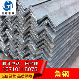广州低合金角钢厂家销售 现货充足 价格优惠