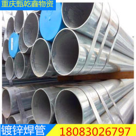 重庆地区厂家直销国标6分外径26.8壁厚2.75重量支10.4公斤镀锌管