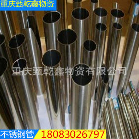 重庆地区 销售201 304 316L不锈钢 无缝管 厚壁管 批发报价