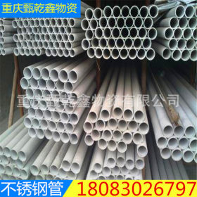重庆 钢管厂 小口径钢管 薄壁无缝钢管32*5