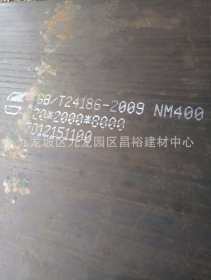 四川资阳耐磨板 nm500耐磨板分零切割攀枝花汽车专用钢板