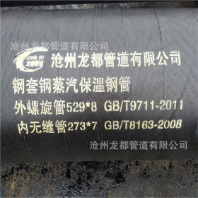钢套钢硅酸钙 硅酸铝 硅酸镁 蒸汽保温钢管 保温实力厂家