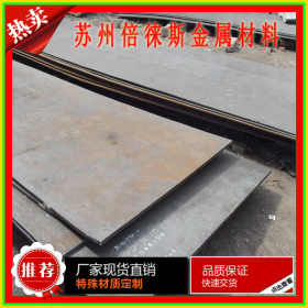 40CrMn合金钢板 合金结构钢40CrMn板料批发零割 40CrMn板材