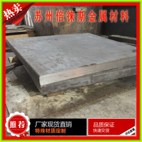 20CrMoA合金结构钢板切割 薄中厚板材均有现货20CrMoA板料批发