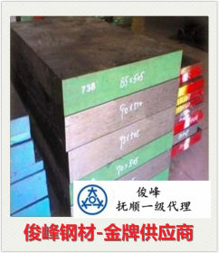 【3CR2MO】预硬钢--3CR2MO材料--3CR2MO价格