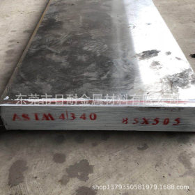 供应宝钢 日标SCR440合金钢 钢板 锻打板 规格可切割 可定制 现货