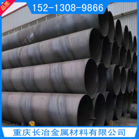重庆Q235B 920*16螺旋钢管 大量规格 量大优惠