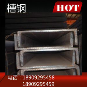 特价供应热轧槽钢 不锈钢槽钢 U型槽钢 槽钢批发