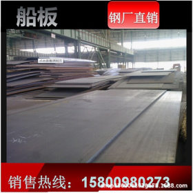 出售各类优质船板钢板，Q235 Q345 沙钢日照上海一直代理商卷板现