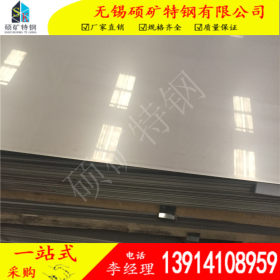 供应309S不锈钢板 0Cr23Ni13白钢板 06Cr23Ni13钢板 厂家价格
