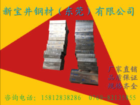 供应20Cr合金结构钢5120合金结构钢板料 圆棒  带料