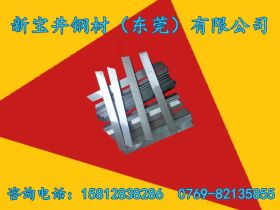 销售16MnCr5合金结构钢1.7131合金结构钢 圆棒 板料 管料