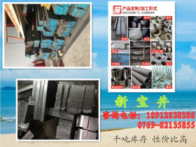 4Cr2MoNi中国模具钢板4Cr2MoNi圆棒4Cr2MoNi预硬塑胶模具钢免税