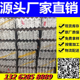 上海现货 Q235B 热角钢 黑铁三角铁70*70*7】幕墙热专用镀锌角钢