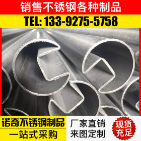 佛山不锈钢管厂家 供应304不锈钢异型管 201不锈钢凹槽管 椭圆管