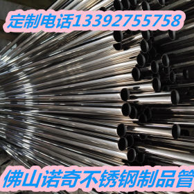 304不锈钢管 厂家定制不锈钢制品管 304不锈钢装饰管 201不锈钢管