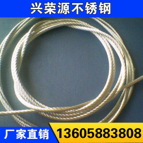 厂家供应304不锈钢钢丝绳 包胶不锈钢钢丝绳 镀锌钢丝绳