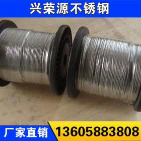 现货厂家销售304不锈钢钢丝绳 环保316不锈钢钢丝绳批发 规格齐全