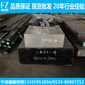 宁波批发零售SKH9高速钢SKH9圆钢skh9高速钢板 钢棒 板材 板料
