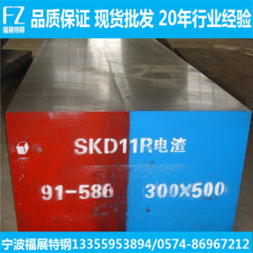 宁波批发零售SKD11模具钢 SKD-11高碳高铬合金工具钢 skd11圆钢