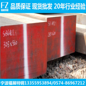 现货供应S136H模具钢材s136h模具钢 防锈防腐模具钢 钢板 板材