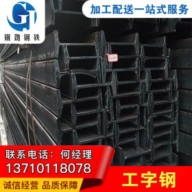 潮州Q345B工字钢 价格优惠 厂家直销  货源充足